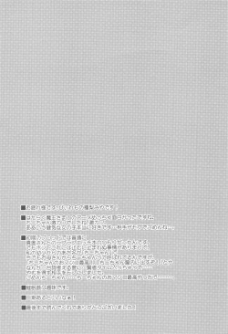 Page 27 of Chii-chan de Asobou!