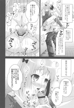 Page 8 of Chii-chan de Asobou!