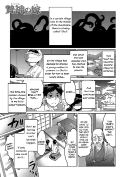 Page 1 of Niegami no Yowa
