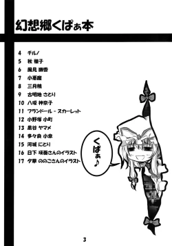 Page 2 of Gensoukyou Kupa Hon