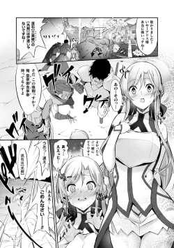 Page 74 of Haiboku Otome Ecstasy Vol. 13