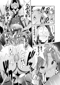 Page 80 of Haiboku Otome Ecstasy Vol. 13