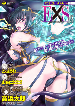 Download Haiboku Otome Ecstasy Vol. 13