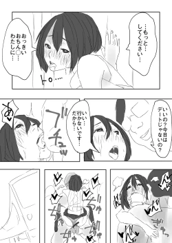 Page 15 of Asefuki Oji-san