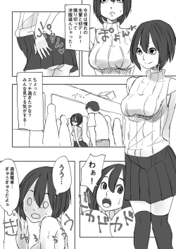 Page 1 of Asefuki Oji-san