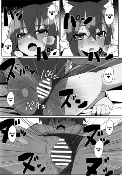 Page 15 of Dochashiko Actress