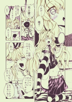 Page 12 of Danshou Shimakaze