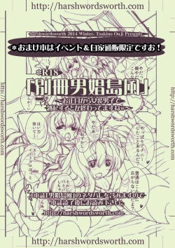 Page 31 of Danshou Shimakaze