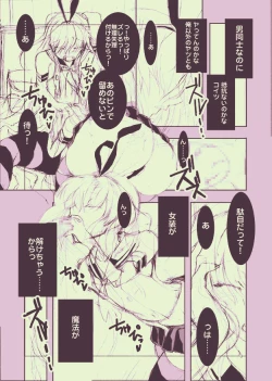 Page 40 of Danshou Shimakaze