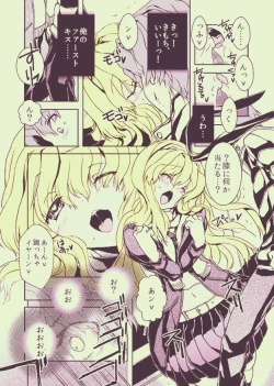 Page 7 of Danshou Shimakaze