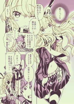 Page 8 of Danshou Shimakaze