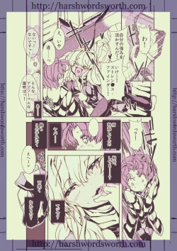 Page 21 of Chou Danshou Shimakaze