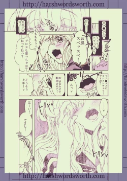 Page 23 of Chou Danshou Shimakaze