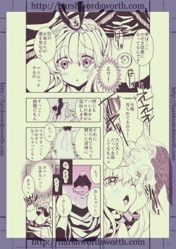 Page 28 of Chou Danshou Shimakaze