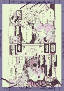 Page 29 of Chou Danshou Shimakaze