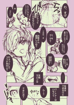 Page 3 of Chou Danshou Shimakaze