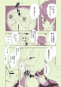 Page 13 of Chou Shota Shimakaze