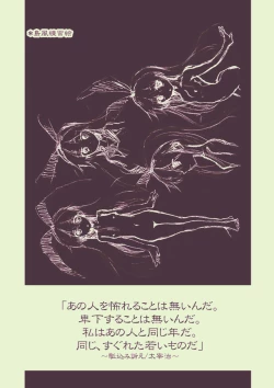 Page 27 of Chou Shota Shimakaze