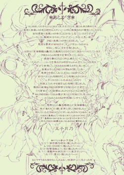 Page 36 of Chou Shota Shimakaze