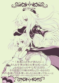 Page 3 of Chou Shota Shimakaze