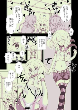 Page 7 of Chou Shota Shimakaze