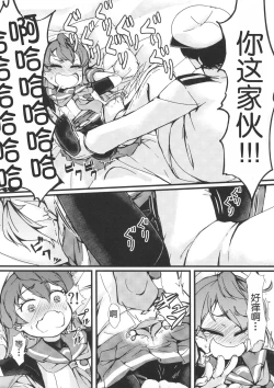 Page 10 of Gomenne Sado-sama