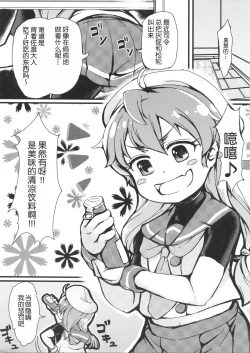 Page 8 of Gomenne Sado-sama