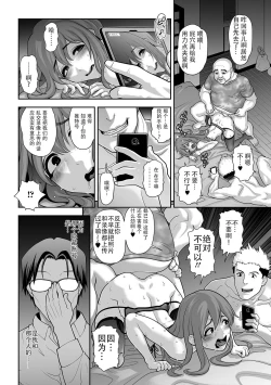 Page 14 of Nikubenki Shoukougun 3