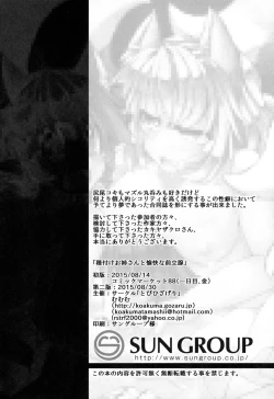 Page 73 of Tanetsuke Onee-san to Yukai na Zenritsusen | Impregnating Girls and the Pleasure of the Prostate