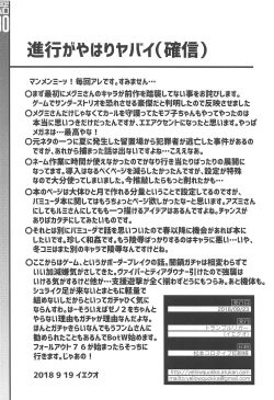 Page 29 of ZokuAvenger Shoushitsu Jiken