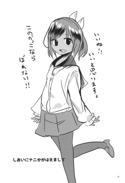 Page 23 of sioi ni nanikaga haemasite