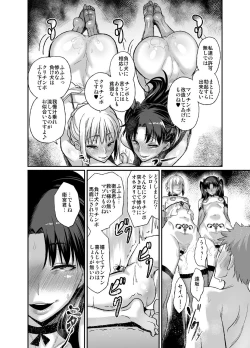 Page 21 of Taihai no Susume