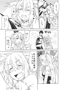 Page 12 of Hime ni Kogarete