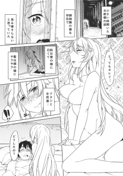 Page 2 of Hime ni Kogarete