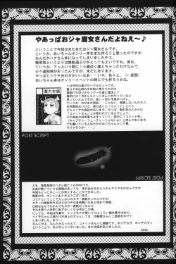 Page 31 of Urabambi Vol. 14 - High Sprits