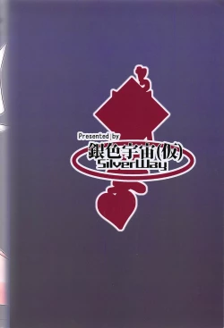 Page 17 of Yacchae! Berserker