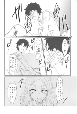 Page 3 of Yacchae! Berserker