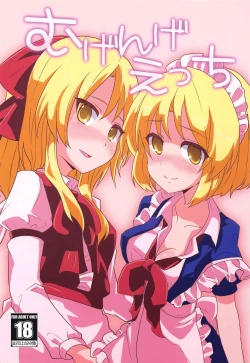 Page 1 of Mugenge Ecchi