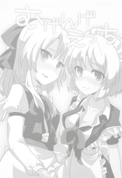 Page 2 of Mugenge Ecchi