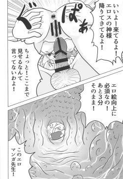 Page 15 of Eromanga Michi