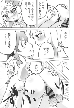 Page 16 of Eromanga Michi