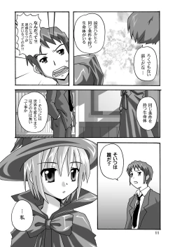 Page 10 of Cho AV Kantoku Suzumiya Haruhi 3