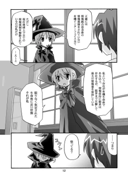 Page 11 of Cho AV Kantoku Suzumiya Haruhi 3