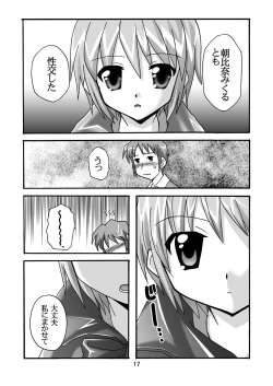 Page 16 of Cho AV Kantoku Suzumiya Haruhi 3