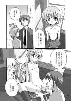 Page 27 of Cho AV Kantoku Suzumiya Haruhi 3