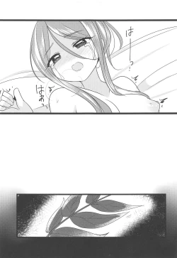 Page 16 of Mai no Tadanaranu Yosougai