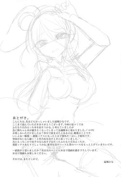 Page 18 of Mai no Tadanaranu Yosougai