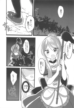 Page 4 of Mai no Tadanaranu Yosougai