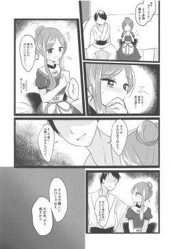 Page 6 of Mai no Tadanaranu Yosougai