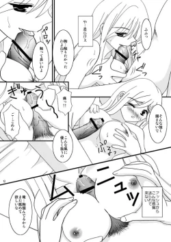 Page 12 of INSPIRE Side-B